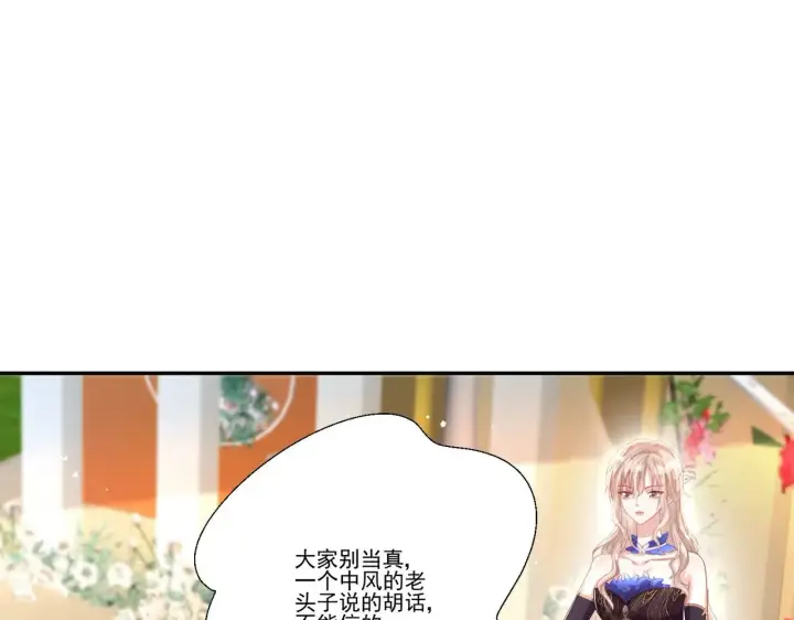 《豪门千金重生后杀疯了》第36话：白家，永远是朝颜的图43
