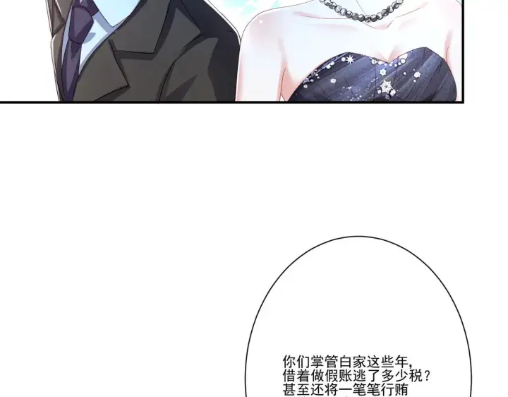 《豪门千金重生后杀疯了》第36话：白家，永远是朝颜的图52