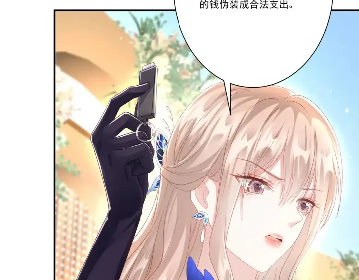 《豪门千金重生后杀疯了》第36话：白家，永远是朝颜的图53
