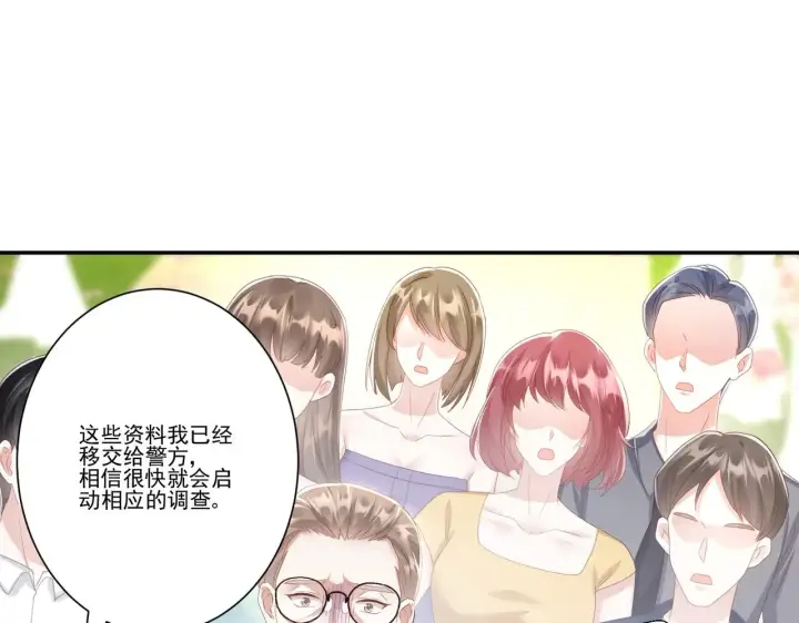 《豪门千金重生后杀疯了》第36话：白家，永远是朝颜的图56