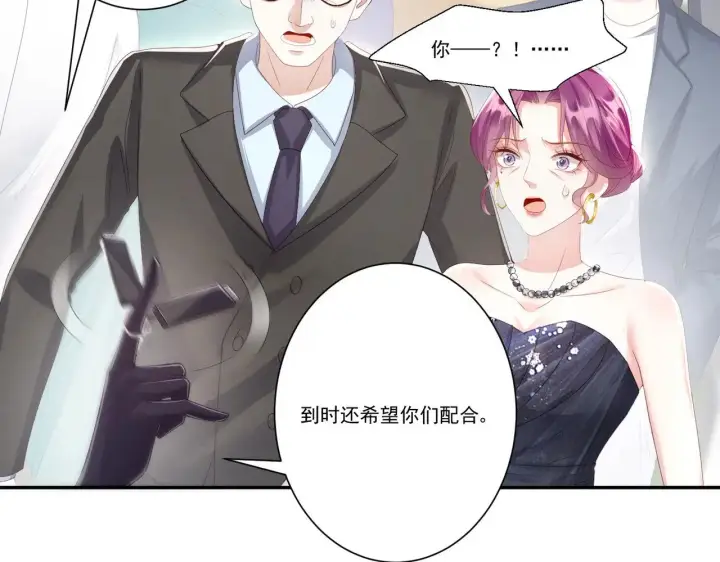 《豪门千金重生后杀疯了》第36话：白家，永远是朝颜的图57