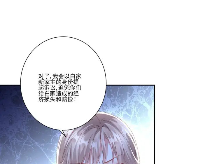 《豪门千金重生后杀疯了》第36话：白家，永远是朝颜的图59