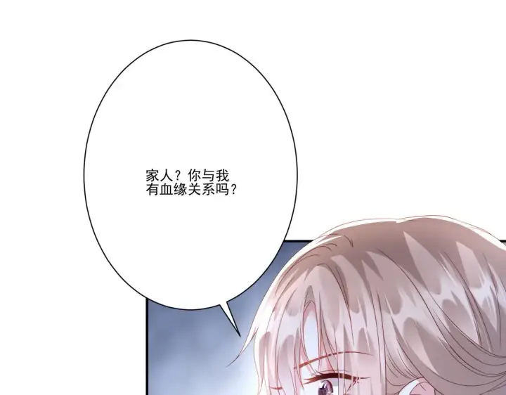 《豪门千金重生后杀疯了》第36话：白家，永远是朝颜的图64