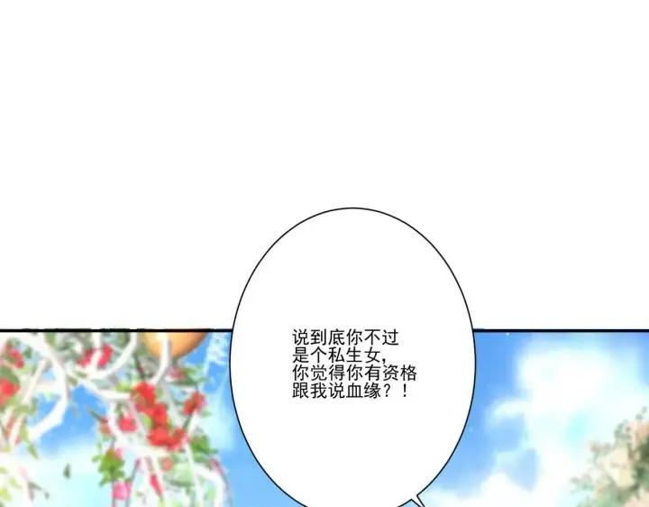 《豪门千金重生后杀疯了》第36话：白家，永远是朝颜的图67