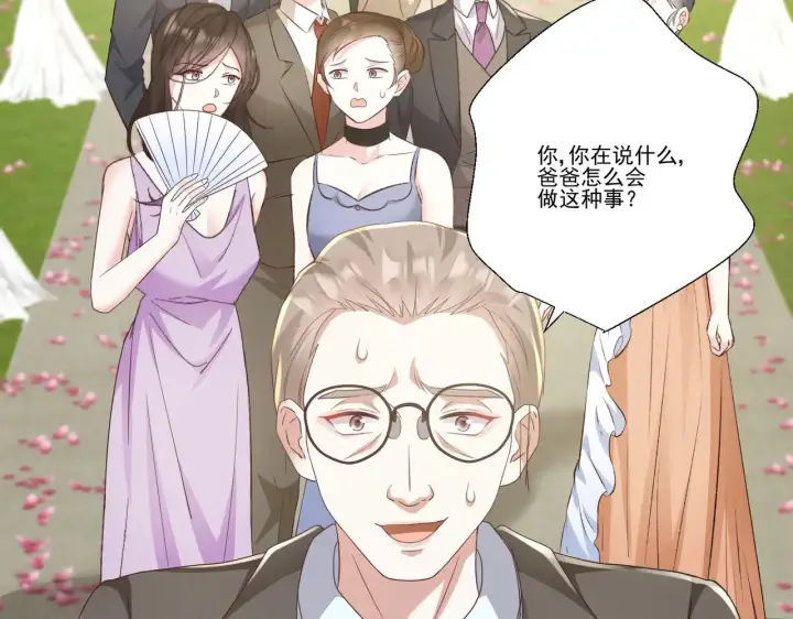 《豪门千金重生后杀疯了》第36话：白家，永远是朝颜的图7