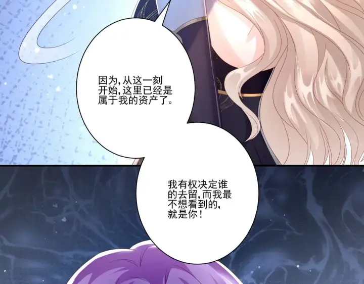 《豪门千金重生后杀疯了》第36话：白家，永远是朝颜的图72