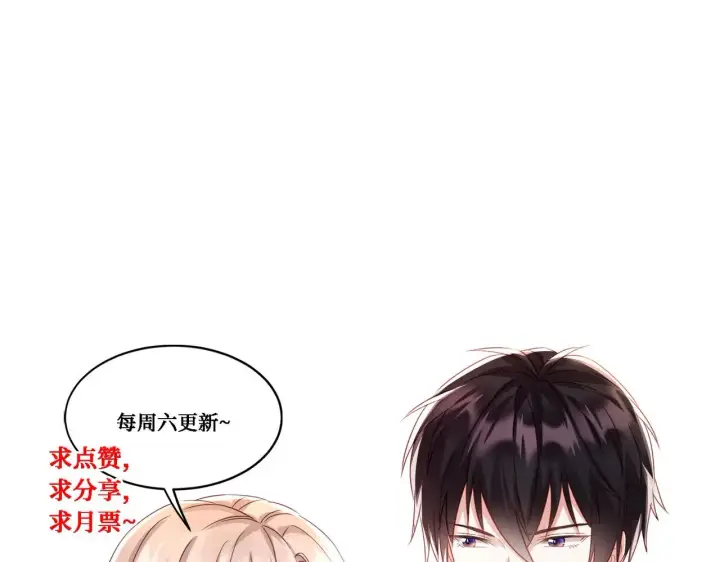 《豪门千金重生后杀疯了》第36话：白家，永远是朝颜的图75