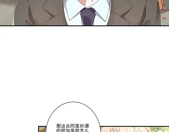 《豪门千金重生后杀疯了》第36话：白家，永远是朝颜的图8