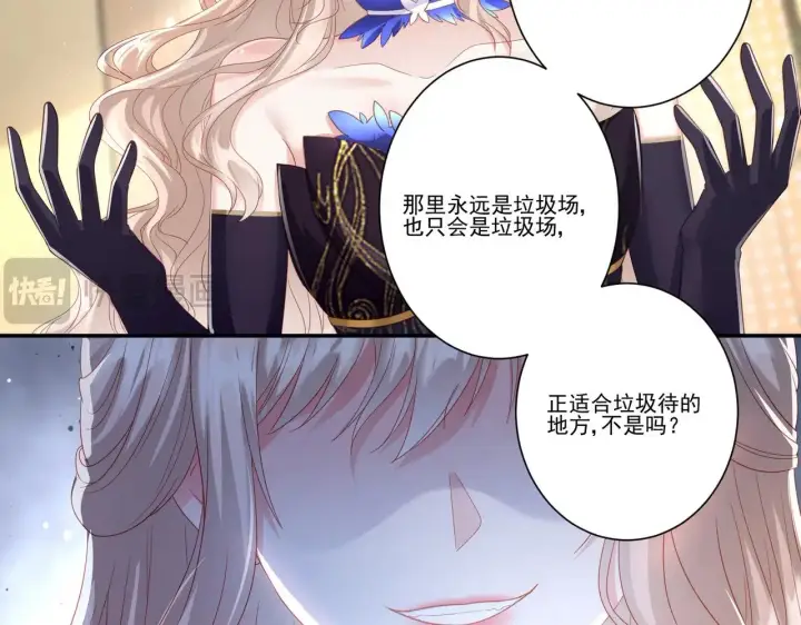 《豪门千金重生后杀疯了》第37话：恶有恶报图10
