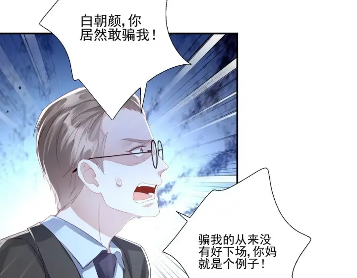 《豪门千金重生后杀疯了》第37话：恶有恶报图13
