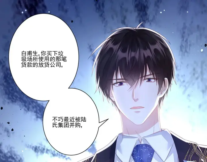 《豪门千金重生后杀疯了》第37话：恶有恶报图19
