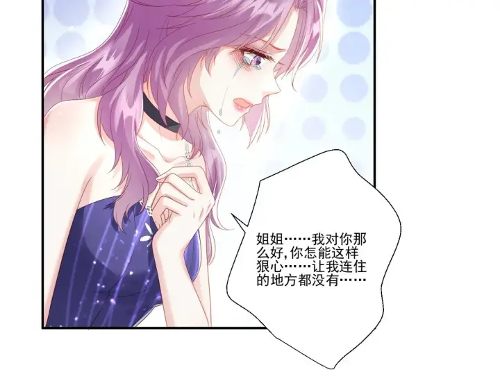 《豪门千金重生后杀疯了》第37话：恶有恶报图2