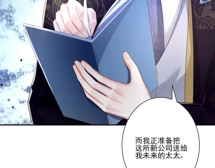 《豪门千金重生后杀疯了》第37话：恶有恶报图21