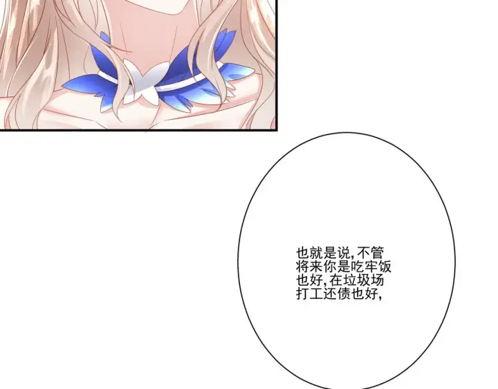 《豪门千金重生后杀疯了》第37话：恶有恶报图23