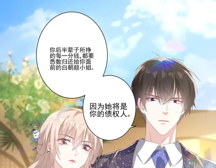 《豪门千金重生后杀疯了》第37话：恶有恶报图25