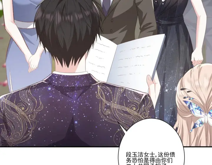 《豪门千金重生后杀疯了》第37话：恶有恶报图31