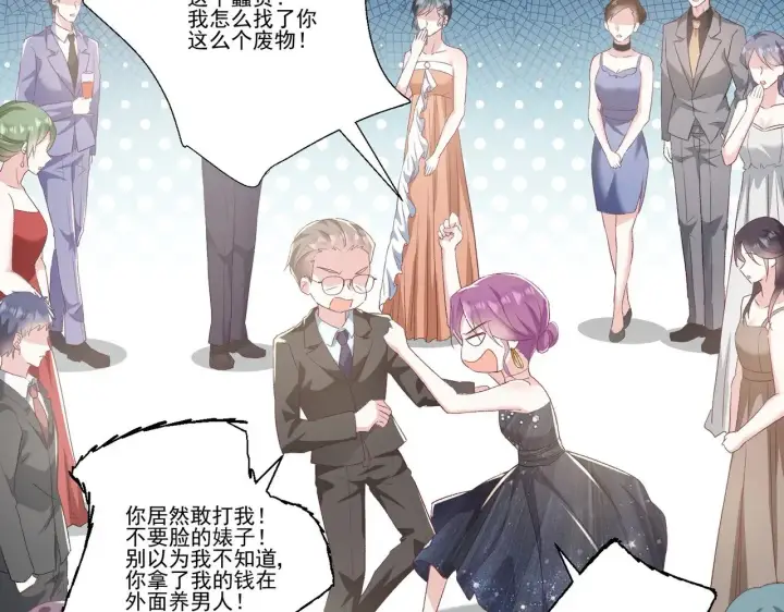 《豪门千金重生后杀疯了》第37话：恶有恶报图35