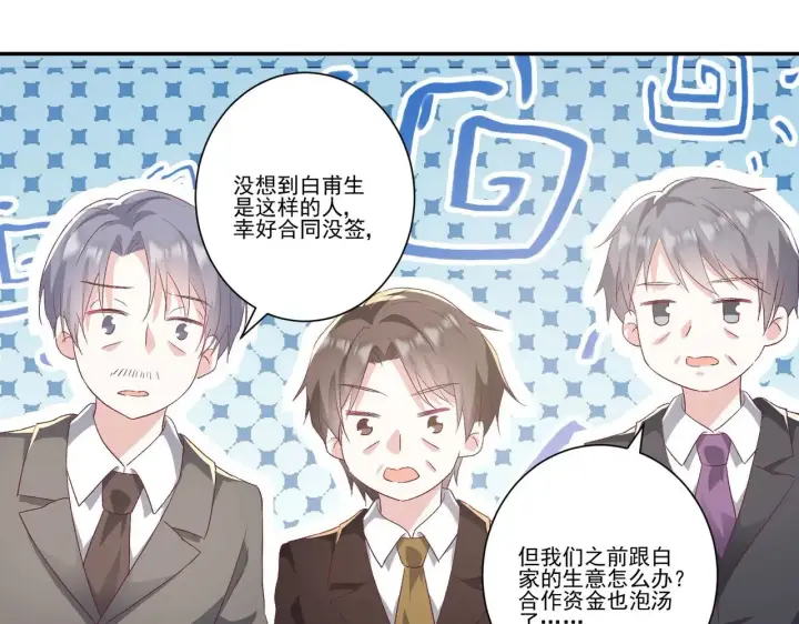 《豪门千金重生后杀疯了》第37话：恶有恶报图39