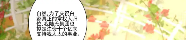 《豪门千金重生后杀疯了》第37话：恶有恶报图44