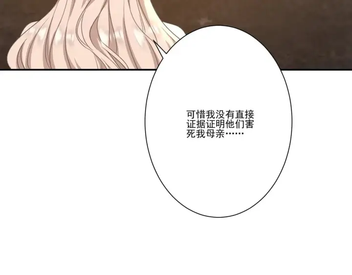 《豪门千金重生后杀疯了》第37话：恶有恶报图55