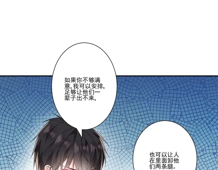 《豪门千金重生后杀疯了》第37话：恶有恶报图57