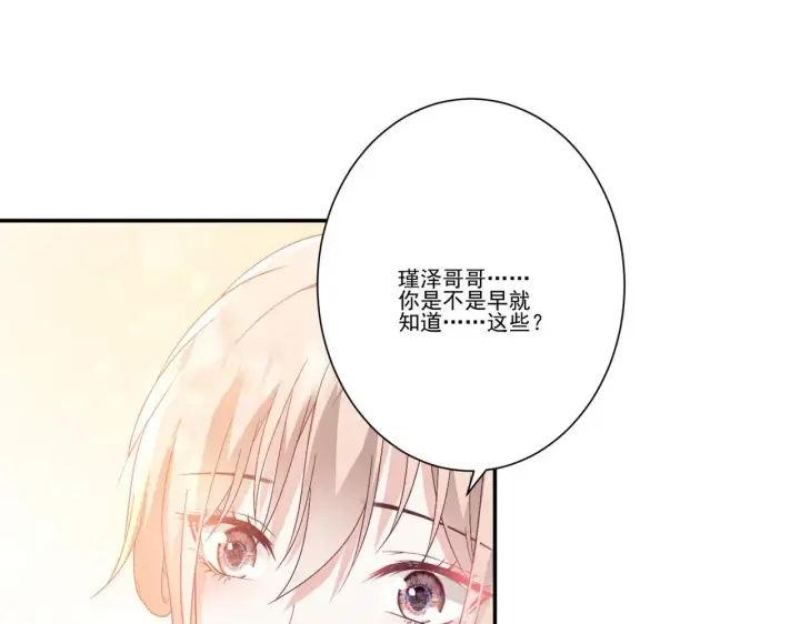 《豪门千金重生后杀疯了》第37话：恶有恶报图59