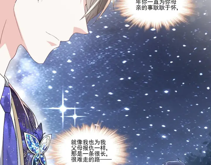 《豪门千金重生后杀疯了》第37话：恶有恶报图62
