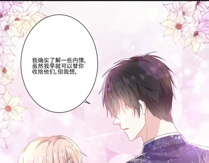 《豪门千金重生后杀疯了》第37话：恶有恶报图65