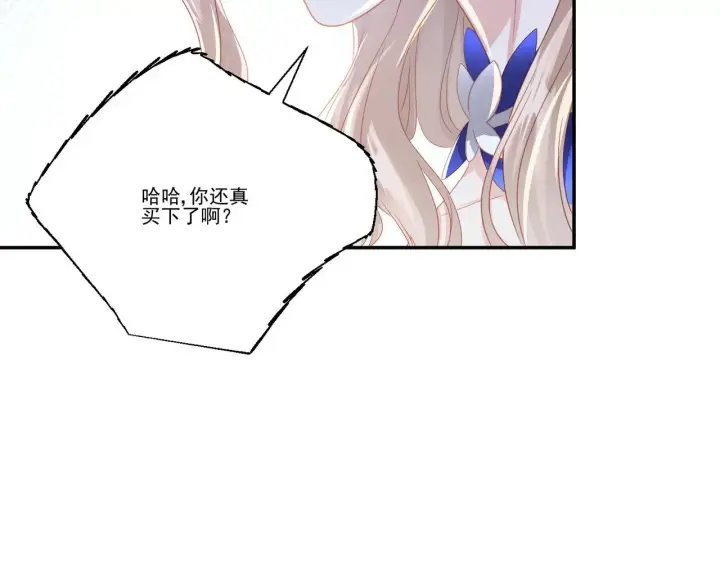 《豪门千金重生后杀疯了》第37话：恶有恶报图7
