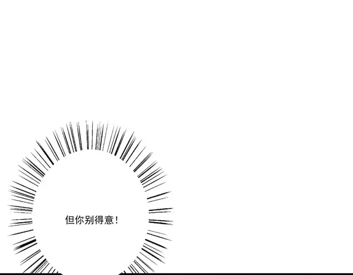 《豪门千金重生后杀疯了》第37话：恶有恶报图81
