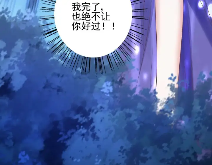 《豪门千金重生后杀疯了》第37话：恶有恶报图85