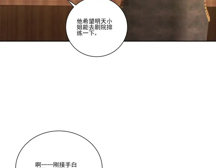《豪门千金重生后杀疯了》第38话：劝你不要多管闲事图10