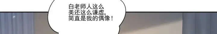 《豪门千金重生后杀疯了》第38话：劝你不要多管闲事图24