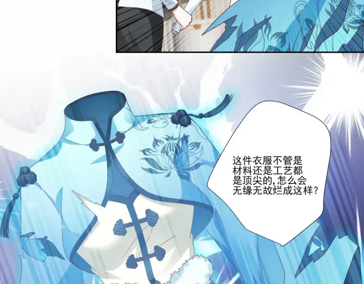 《豪门千金重生后杀疯了》第38话：劝你不要多管闲事图33