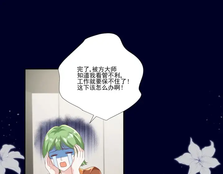 《豪门千金重生后杀疯了》第38话：劝你不要多管闲事图37