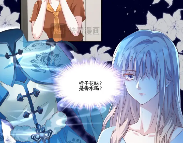 《豪门千金重生后杀疯了》第38话：劝你不要多管闲事图38