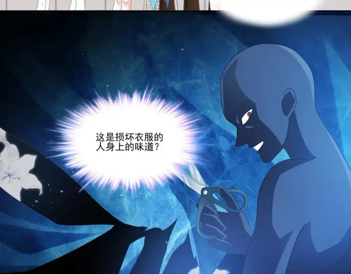 《豪门千金重生后杀疯了》第38话：劝你不要多管闲事图41