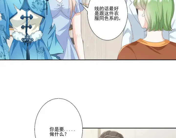 《豪门千金重生后杀疯了》第38话：劝你不要多管闲事图46