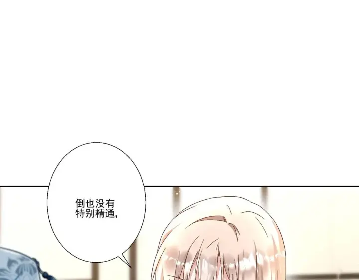 《豪门千金重生后杀疯了》第38话：劝你不要多管闲事图53