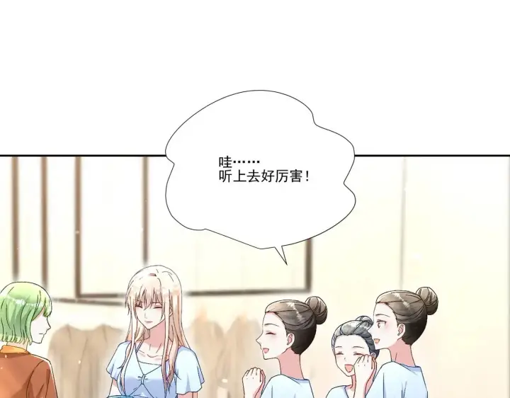 《豪门千金重生后杀疯了》第38话：劝你不要多管闲事图55