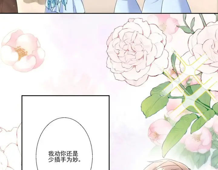 《豪门千金重生后杀疯了》第38话：劝你不要多管闲事图57