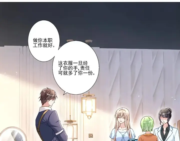 《豪门千金重生后杀疯了》第38话：劝你不要多管闲事图61