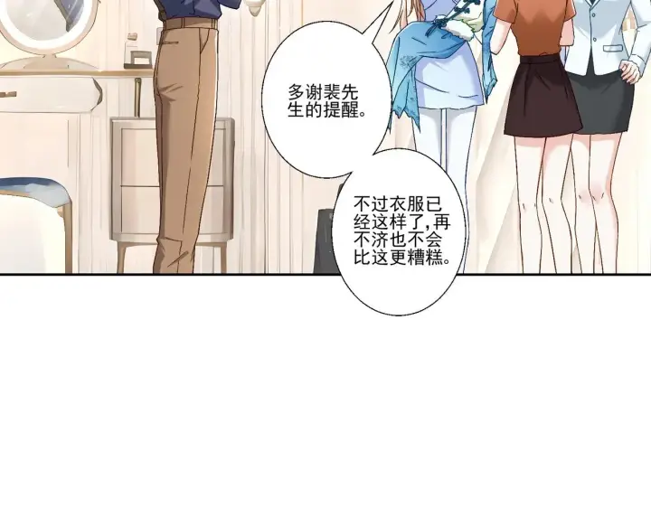 《豪门千金重生后杀疯了》第38话：劝你不要多管闲事图62