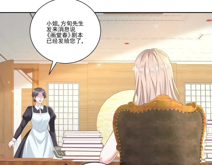 《豪门千金重生后杀疯了》第38话：劝你不要多管闲事图9