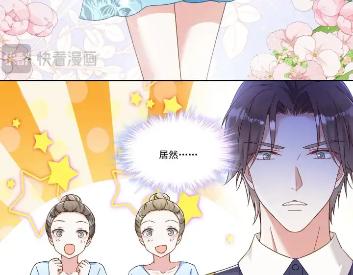 《豪门千金重生后杀疯了》第39话：栀子花小姐~图11