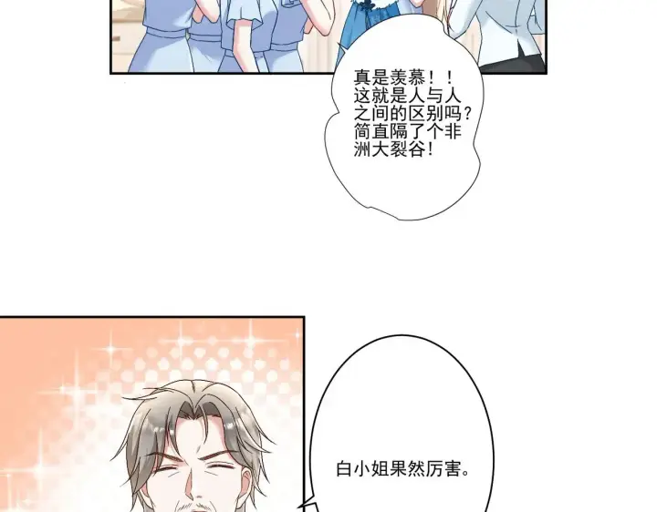 《豪门千金重生后杀疯了》第39话：栀子花小姐~图14