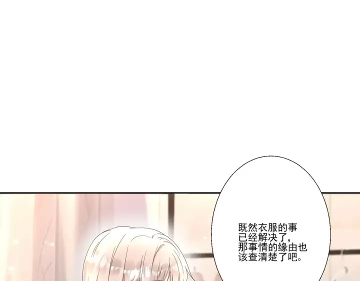 《豪门千金重生后杀疯了》第39话：栀子花小姐~图17