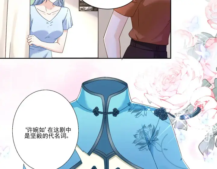 《豪门千金重生后杀疯了》第39话：栀子花小姐~图2