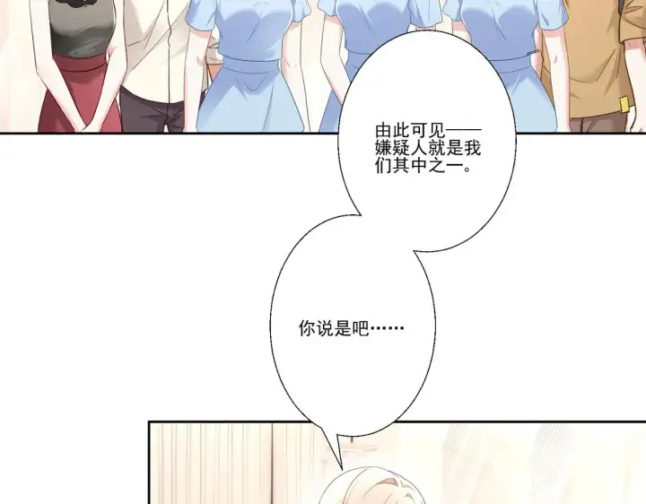《豪门千金重生后杀疯了》第39话：栀子花小姐~图21