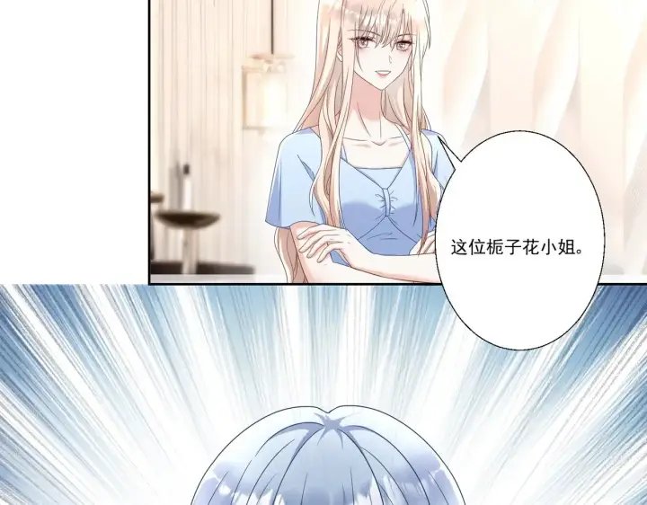 《豪门千金重生后杀疯了》第39话：栀子花小姐~图22